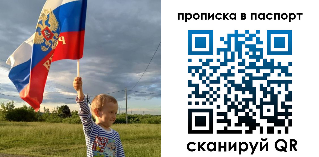 прописка для военкомата в Мамадыше