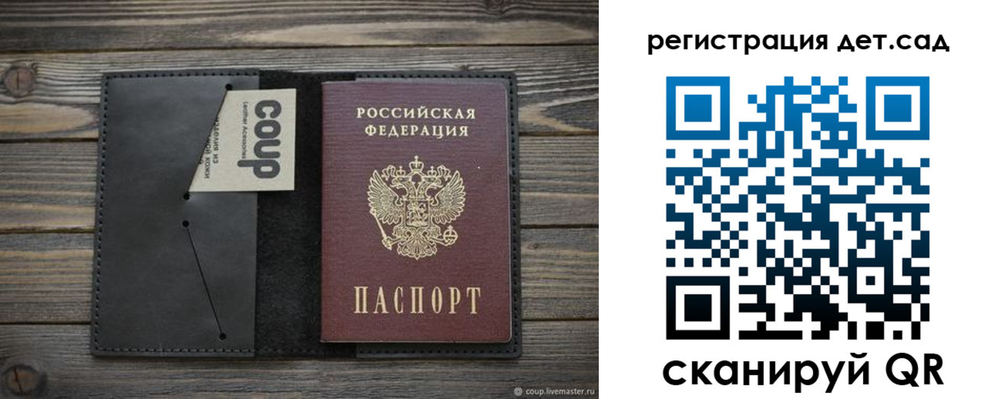 прописка в Мамадыше