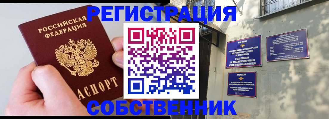 временная регистрация в Мамадыше