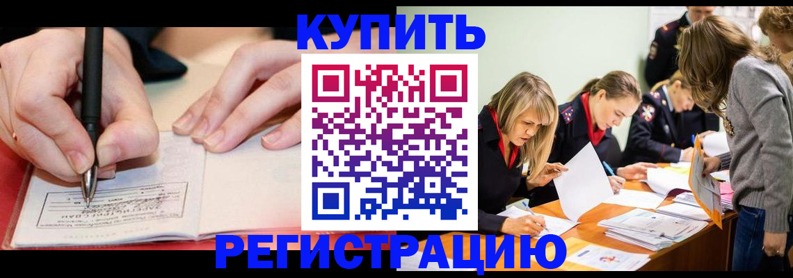 прописка паспорт в Мамадыше