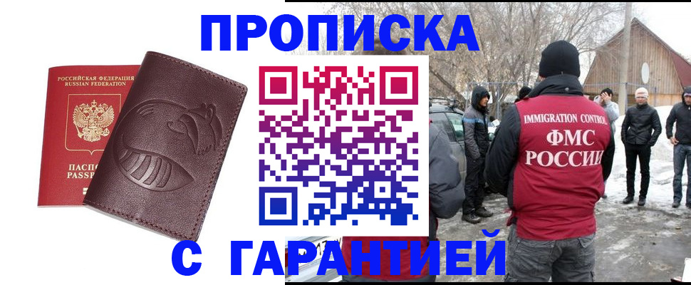 прописка паспорт в Мамадыше
