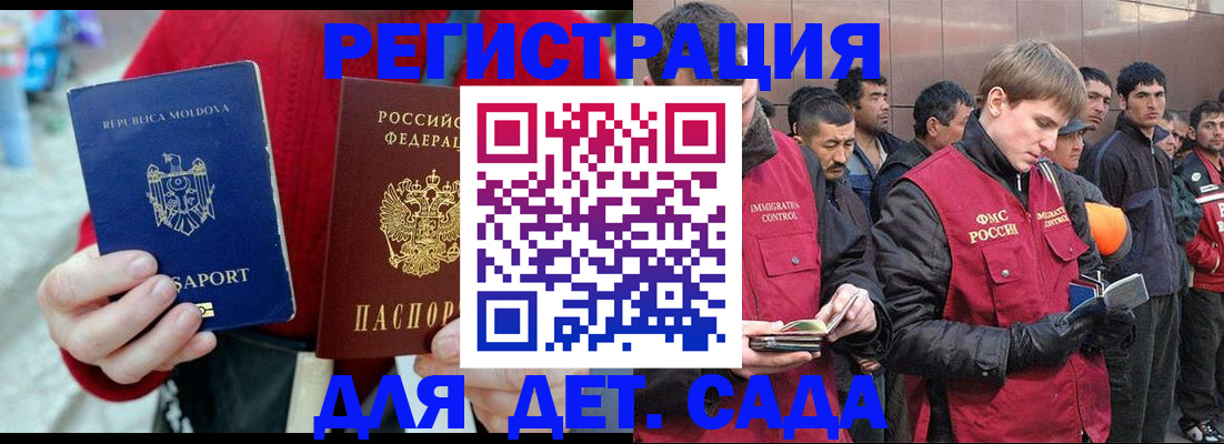 временная прописка в Мамадыше