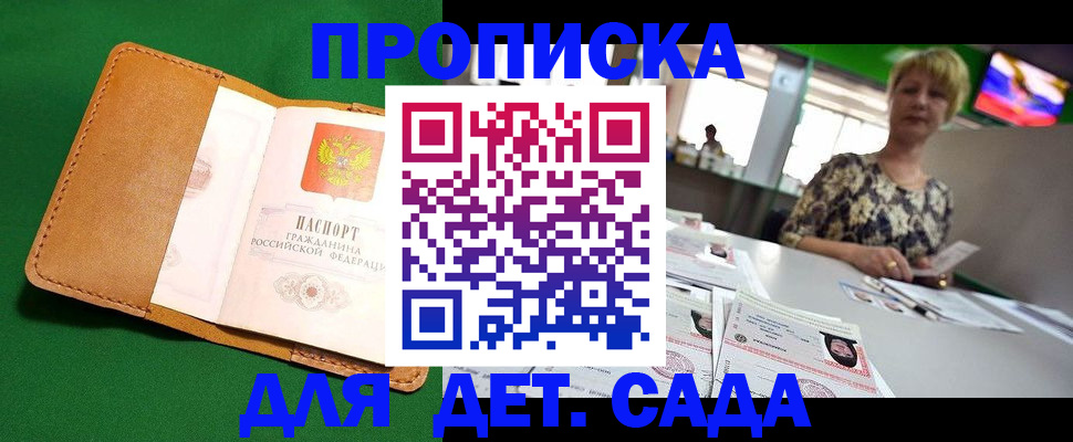 временная регистрация купить в Мамадыше