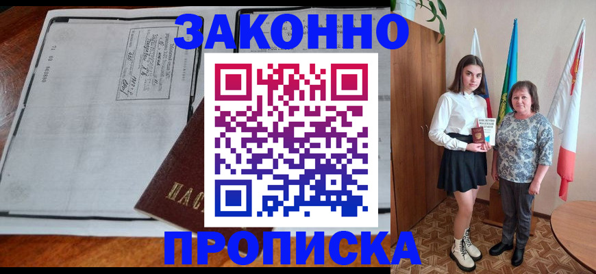 временная регистрация адрес в Мамадыше