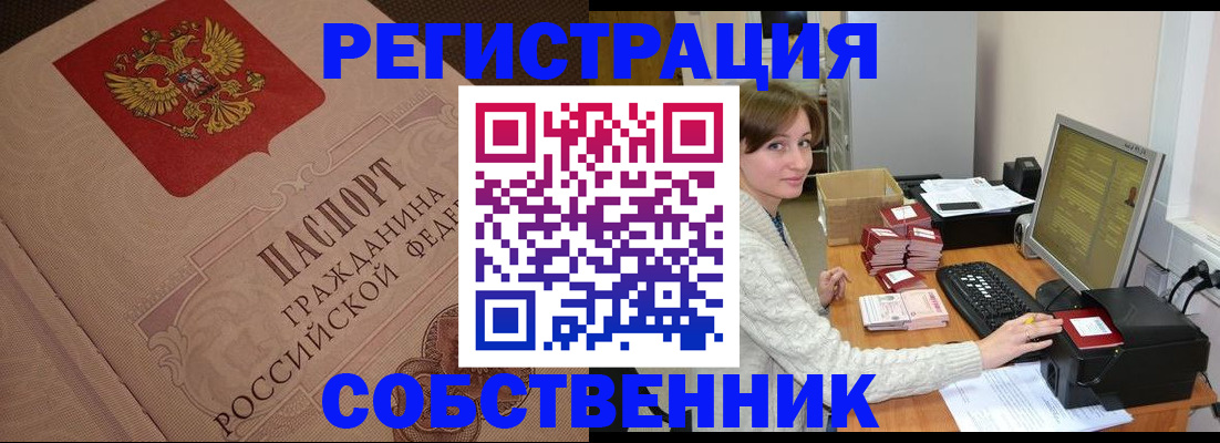 временная регистрация в квартире в Мамадыше