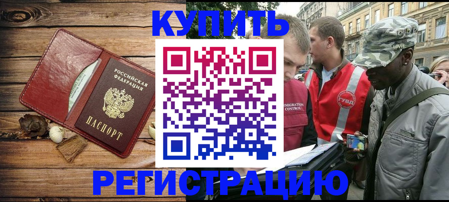 временная прописка в Мамадыше