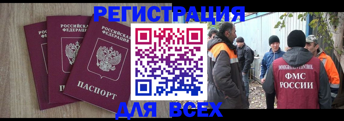 прописка регистрация в Мамадыше