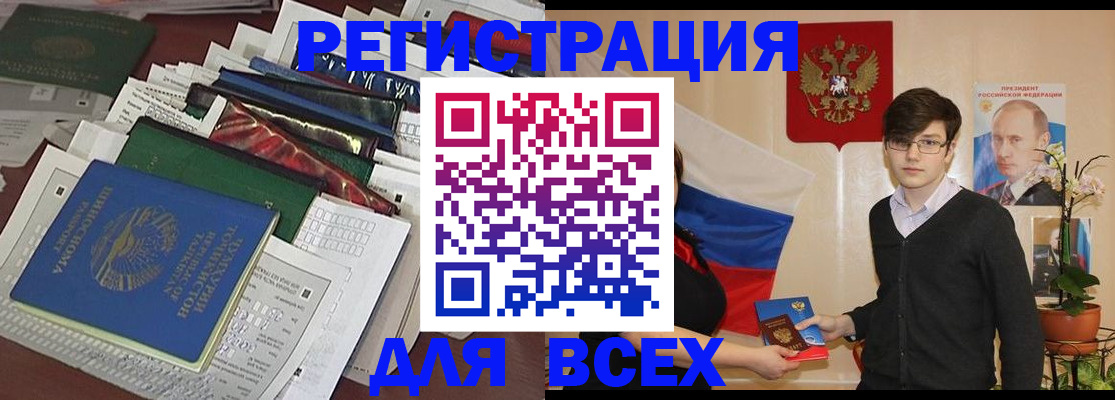 прописка для школы в Мамадыше